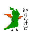 おおさかドラゴン(関西弁、大阪弁)（個別スタンプ：3）