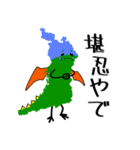 おおさかドラゴン(関西弁、大阪弁)（個別スタンプ：12）