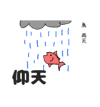 ヒーロー疲労（個別スタンプ：30）