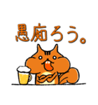 飲み会で使える！【りすの道】日常編（個別スタンプ：20）
