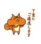 飲み会で使える！【りすの道】日常編（個別スタンプ：22）