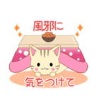 ちびにゃんこ15【冬】（個別スタンプ：22）