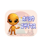 宇宙人スタンプ。4か国語（個別スタンプ：1）