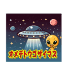 宇宙人スタンプ。4か国語（個別スタンプ：23）