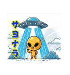 宇宙人スタンプ。4か国語（個別スタンプ：27）