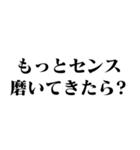 煽りすぎなスタンプ【煽る・ネタ】（個別スタンプ：9）