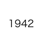 近代(戦後)（個別スタンプ：1）