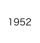 近代(戦後)（個別スタンプ：11）