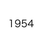 近代(戦後)（個別スタンプ：12）