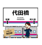 毎日使う丁寧な報告 京往線駅名 京王（個別スタンプ：5）