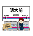 毎日使う丁寧な報告 京往線駅名 京王（個別スタンプ：6）