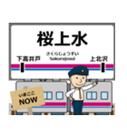 毎日使う丁寧な報告 京往線駅名 京王（個別スタンプ：8）