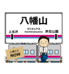 毎日使う丁寧な報告 京往線駅名 京王（個別スタンプ：10）