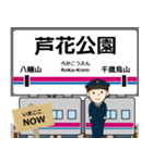 毎日使う丁寧な報告 京往線駅名 京王（個別スタンプ：11）