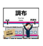 毎日使う丁寧な報告 京往線駅名 京王（個別スタンプ：18）