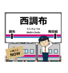 毎日使う丁寧な報告 京往線駅名 京王（個別スタンプ：19）