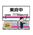 毎日使う丁寧な報告 京往線駅名 京王（個別スタンプ：23）