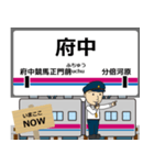 毎日使う丁寧な報告 京往線駅名 京王（個別スタンプ：25）