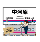 毎日使う丁寧な報告 京往線駅名 京王（個別スタンプ：27）