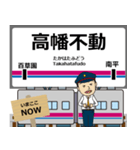 毎日使う丁寧な報告 京往線駅名 京王（個別スタンプ：30）