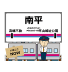 毎日使う丁寧な報告 京往線駅名 京王（個別スタンプ：31）