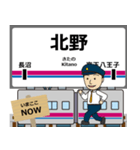 毎日使う丁寧な報告 京往線駅名 京王（個別スタンプ：34）