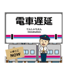 毎日使う丁寧な報告 京往線駅名 京王（個別スタンプ：40）