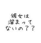 エッチな彼氏。（個別スタンプ：10）