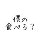 エッチな彼氏。（個別スタンプ：17）