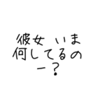 エッチな彼氏。（個別スタンプ：19）