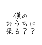 エッチな彼氏。（個別スタンプ：23）