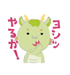 かわいいドラゴンさん -再販版-（個別スタンプ：1）