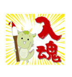 かわいいドラゴンさん -再販版-（個別スタンプ：4）