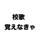 入学式がんばろうね（個別スタンプ：3）