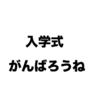 入学式がんばろうね（個別スタンプ：8）