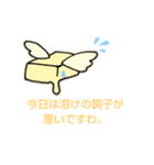 とろけるButterfly（個別スタンプ：7）