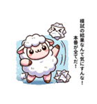 迷えるひつじの受験応援スタンプ（個別スタンプ：4）