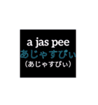 T一族皆であじゃすぴぃ（個別スタンプ：1）