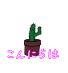 ゆるーいサボテンちゃん（個別スタンプ：2）