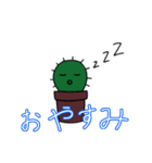 ゆるーいサボテンちゃん（個別スタンプ：4）