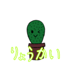 ゆるーいサボテンちゃん（個別スタンプ：10）