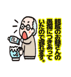言い訳大王（個別スタンプ：1）