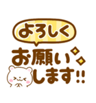 しろくまさん♡見やすいデカ文字（個別スタンプ：1）