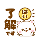 しろくまさん♡見やすいデカ文字（個別スタンプ：3）