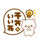 しろくまさん♡見やすいデカ文字（個別スタンプ：4）