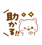 しろくまさん♡見やすいデカ文字（個別スタンプ：17）