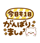 しろくまさん♡見やすいデカ文字（個別スタンプ：25）