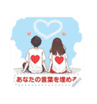 Message Stickers (Love Couple 2) JP（個別スタンプ：5）