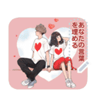 Message Stickers (Love Couple 2) JP（個別スタンプ：6）