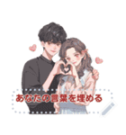 Message Stickers (Love Couple 2) JP（個別スタンプ：11）